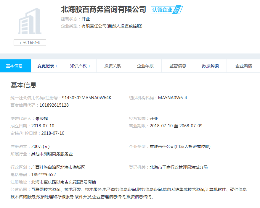 股票配资头条天眼