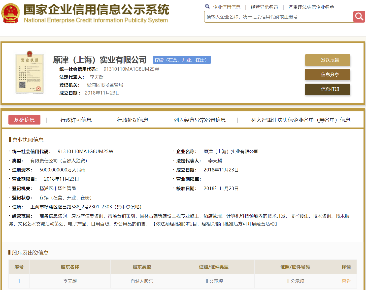 股票配资头条天眼