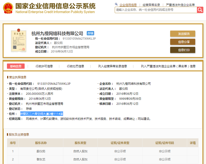 股票配资头条天眼