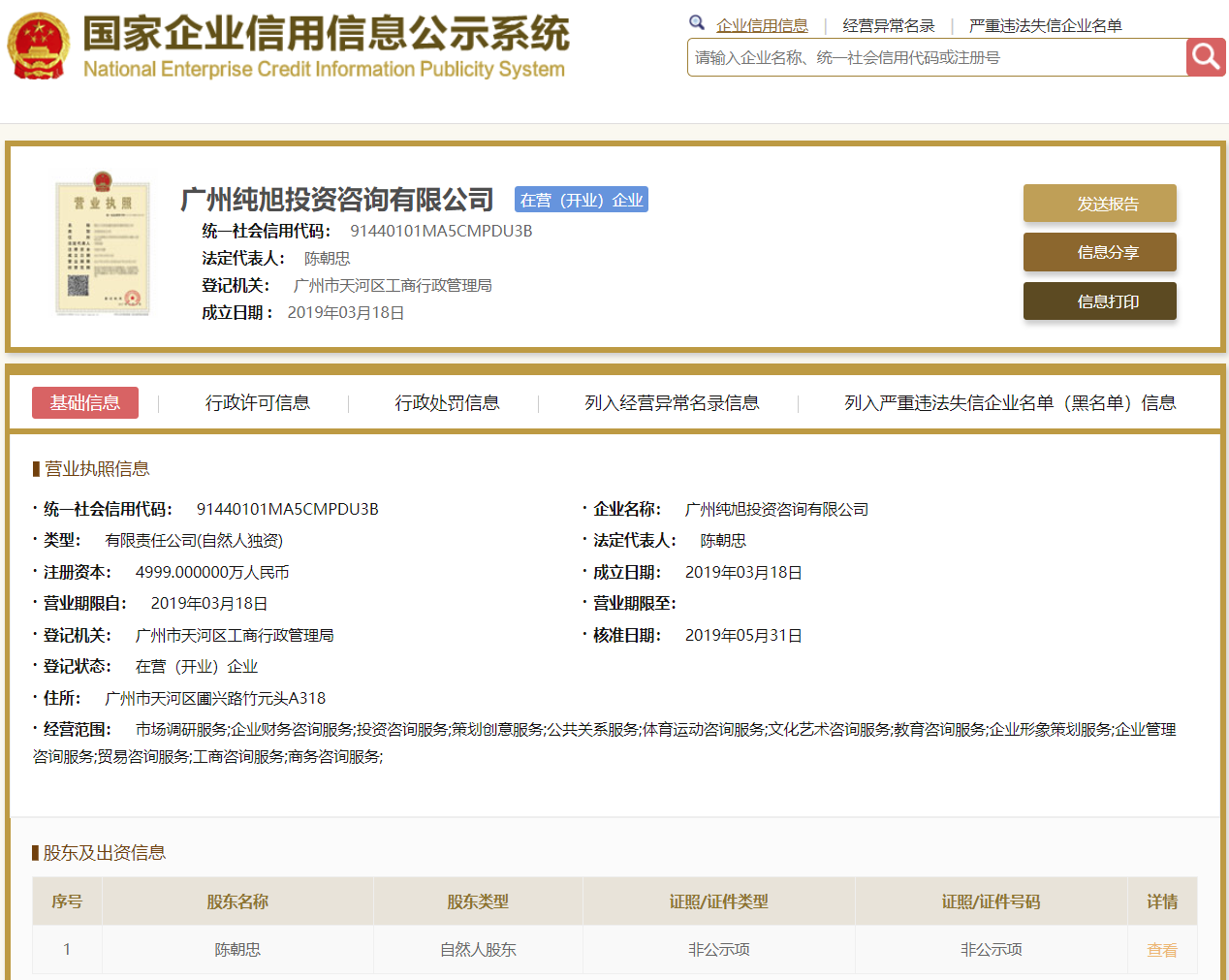 股票配资头条天眼