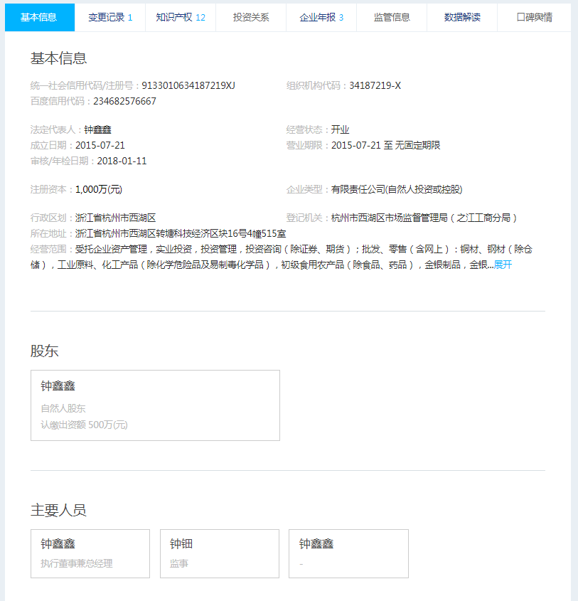 股票配资头条天眼