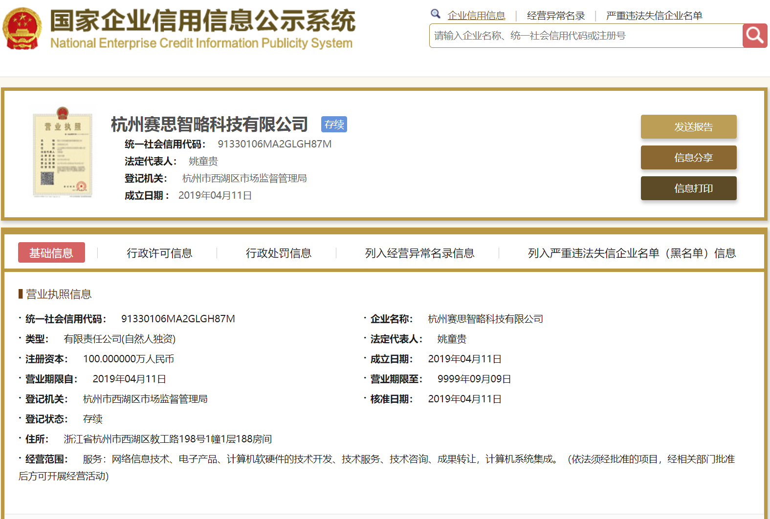 股票配资头条天眼