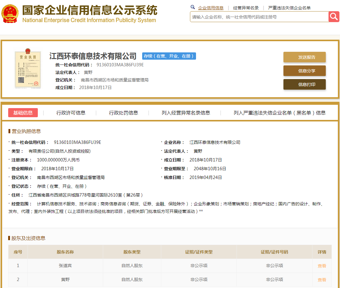 股票配资头条天眼