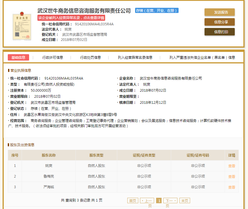 股票配资头条天眼