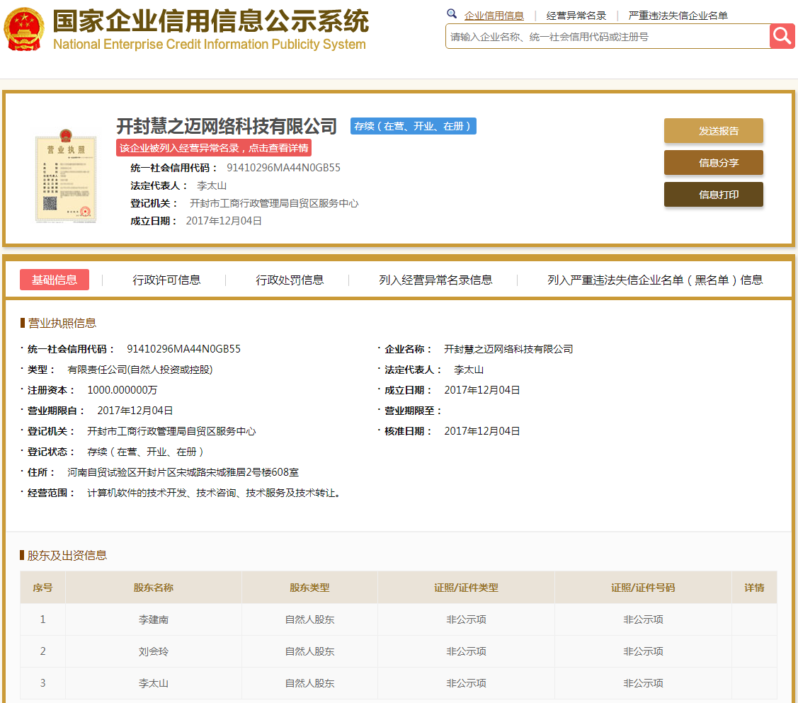 股票配资头条天眼