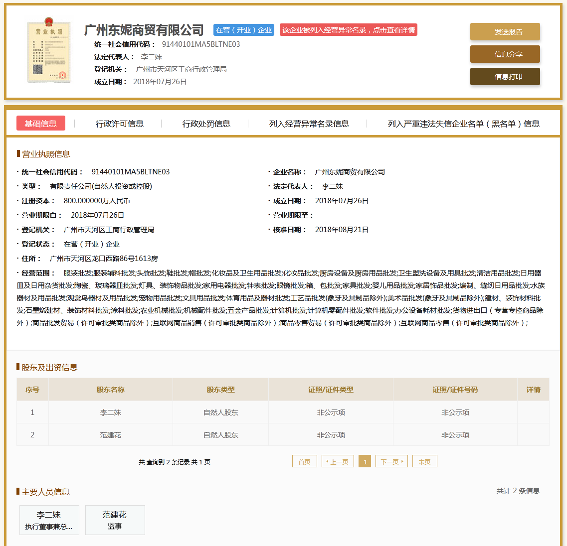 股票配资头条天眼