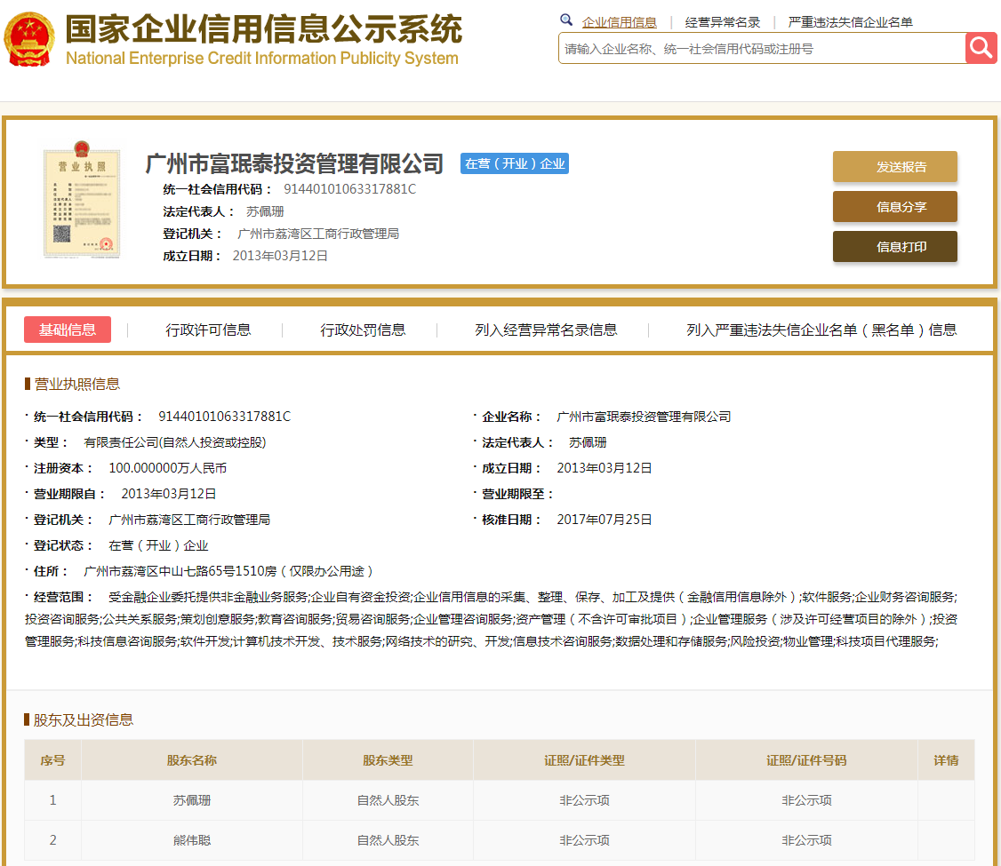 股票配资头条天眼