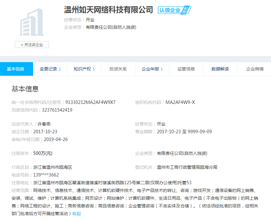 股票配资头条天眼