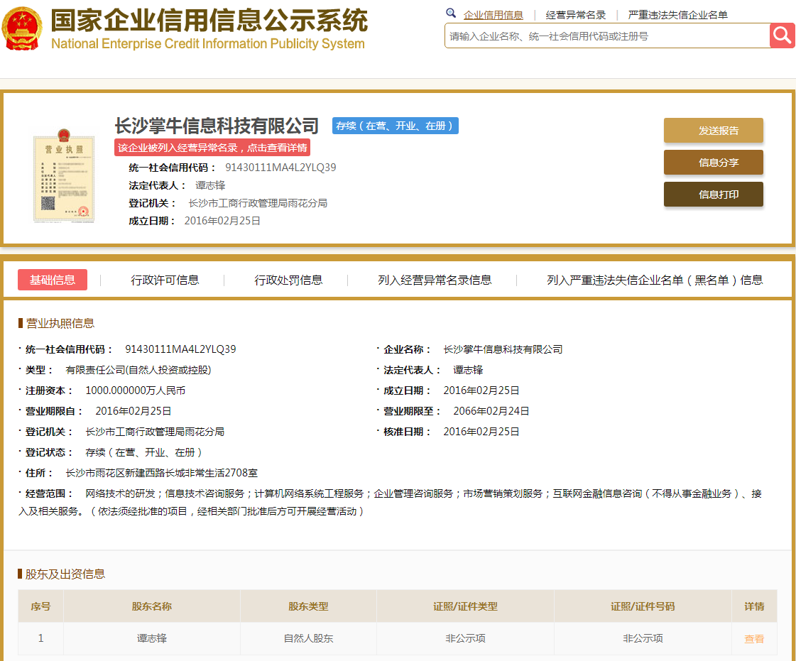 股票配资头条天眼