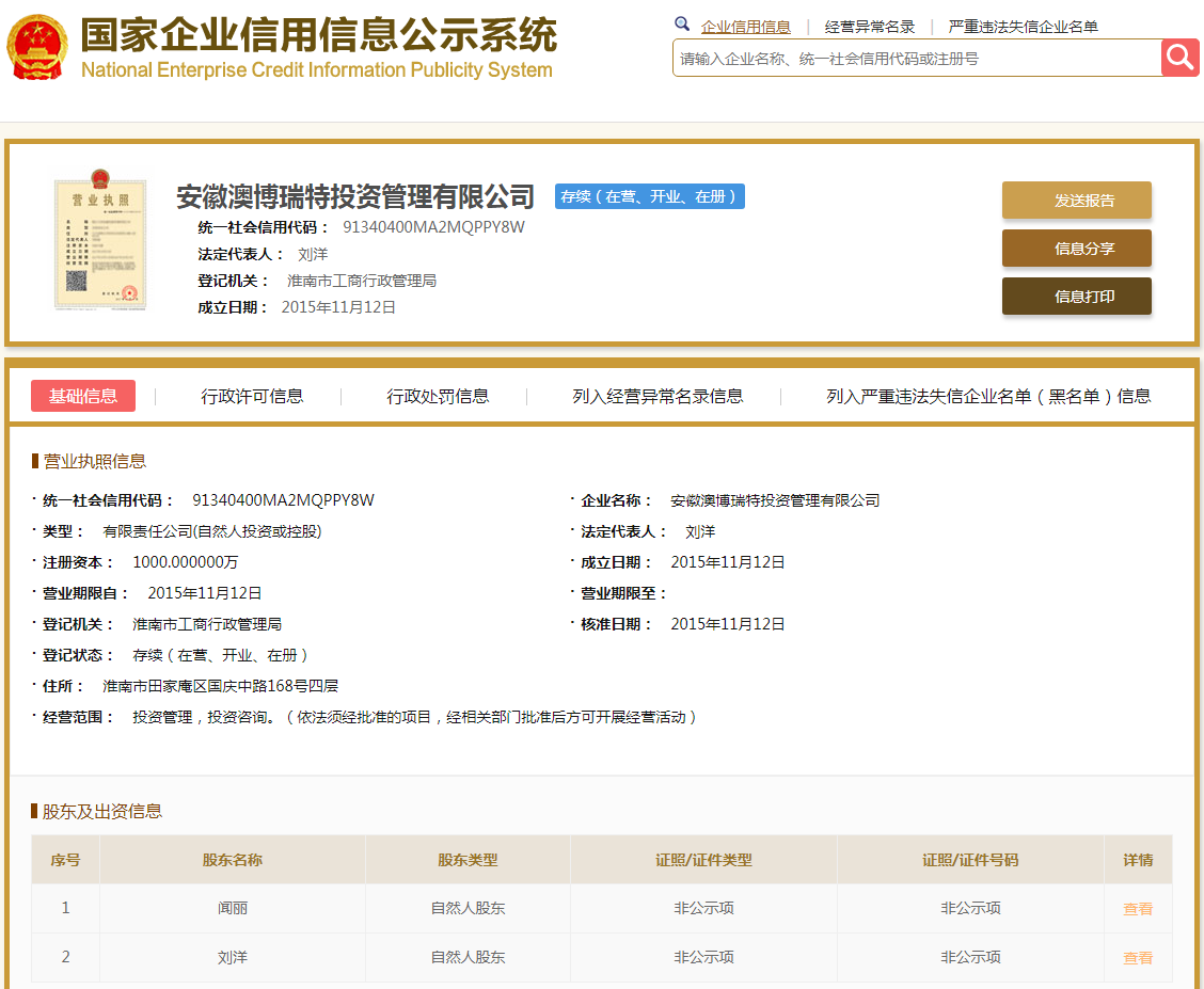 股票配资头条天眼