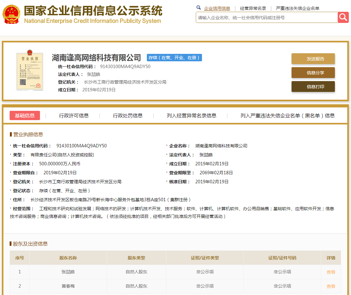 股票配资头条天眼