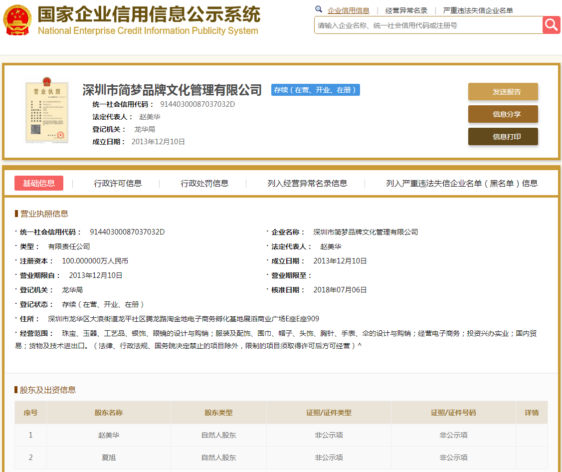 股票配资头条天眼