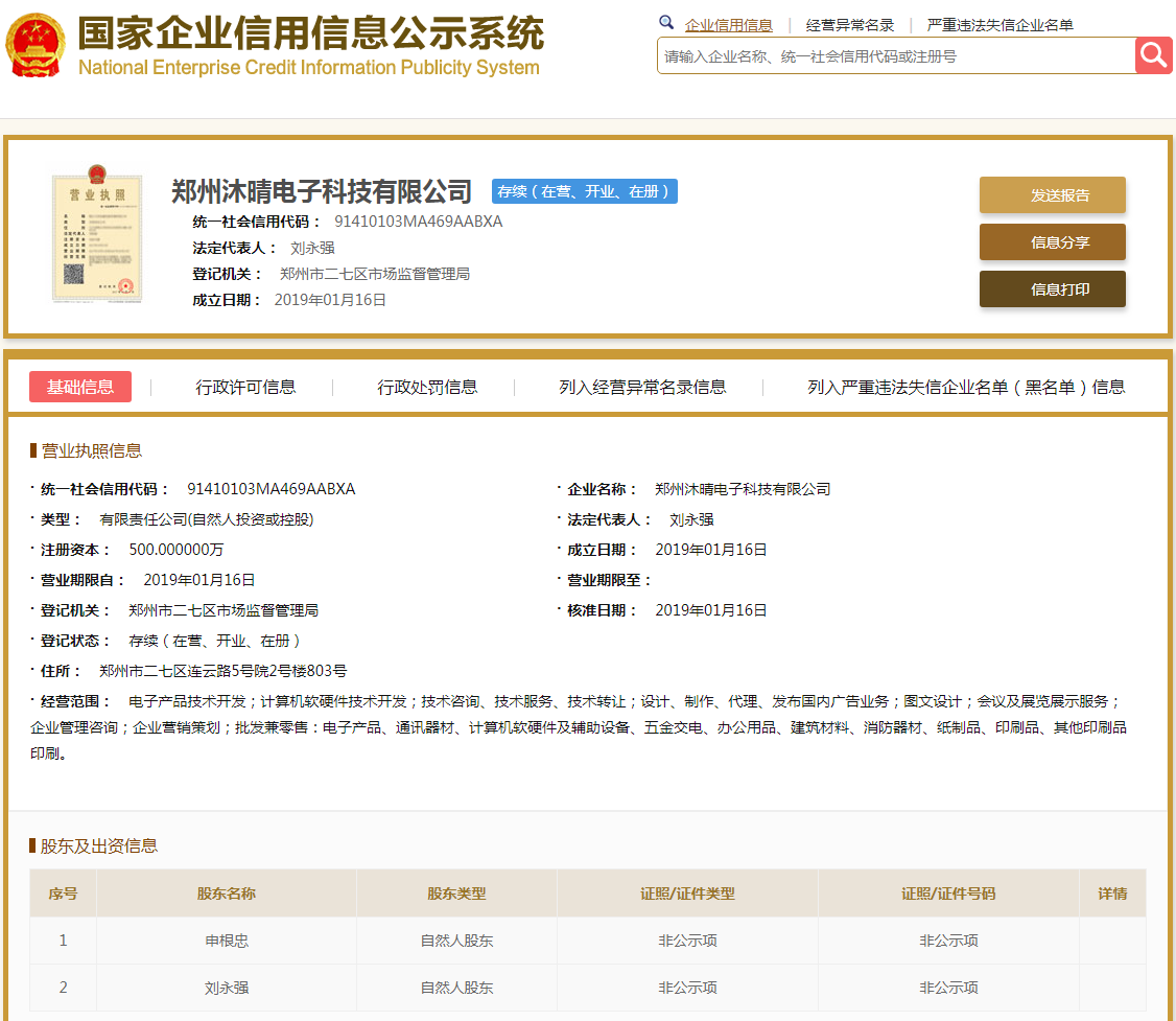 股票配资头条天眼