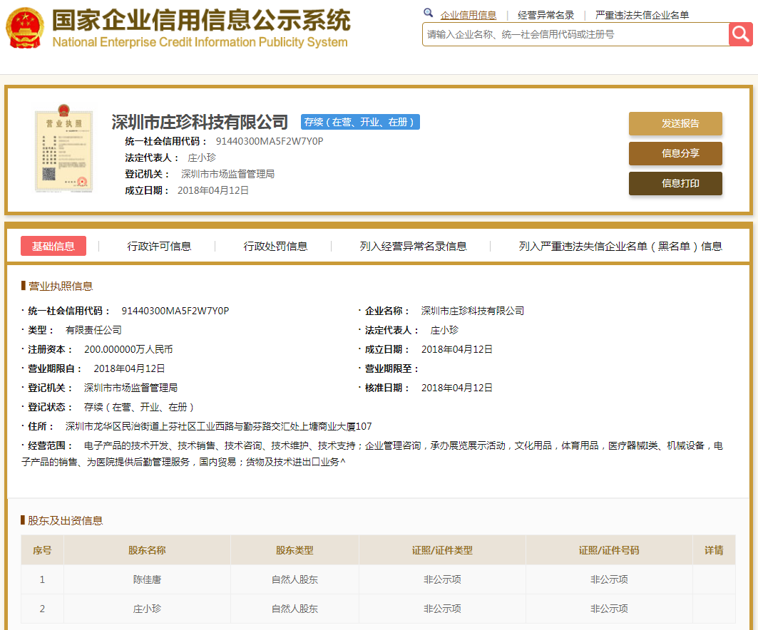 股票配资头条天眼