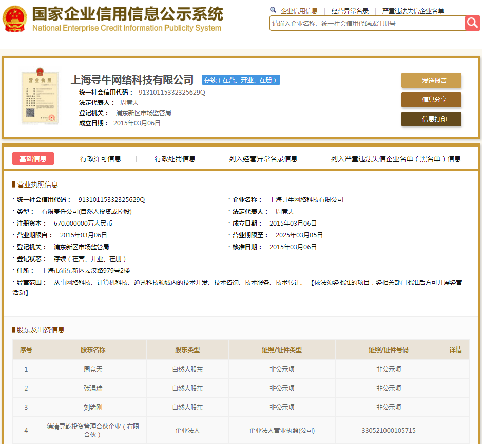 股票配资头条天眼