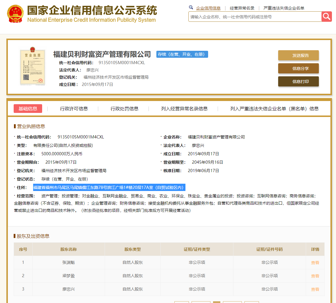 股票配资头条天眼