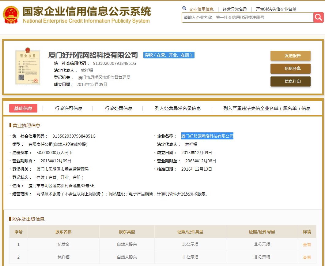 股票配资头条天眼