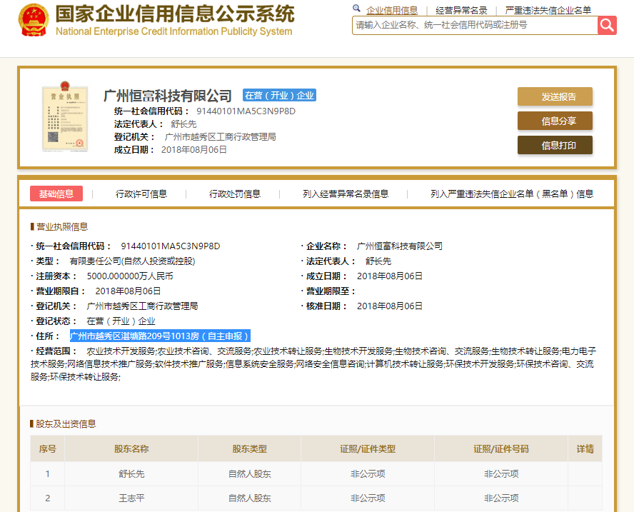 股票配资头条天眼