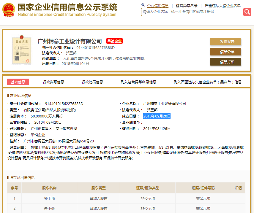 股票配资头条天眼