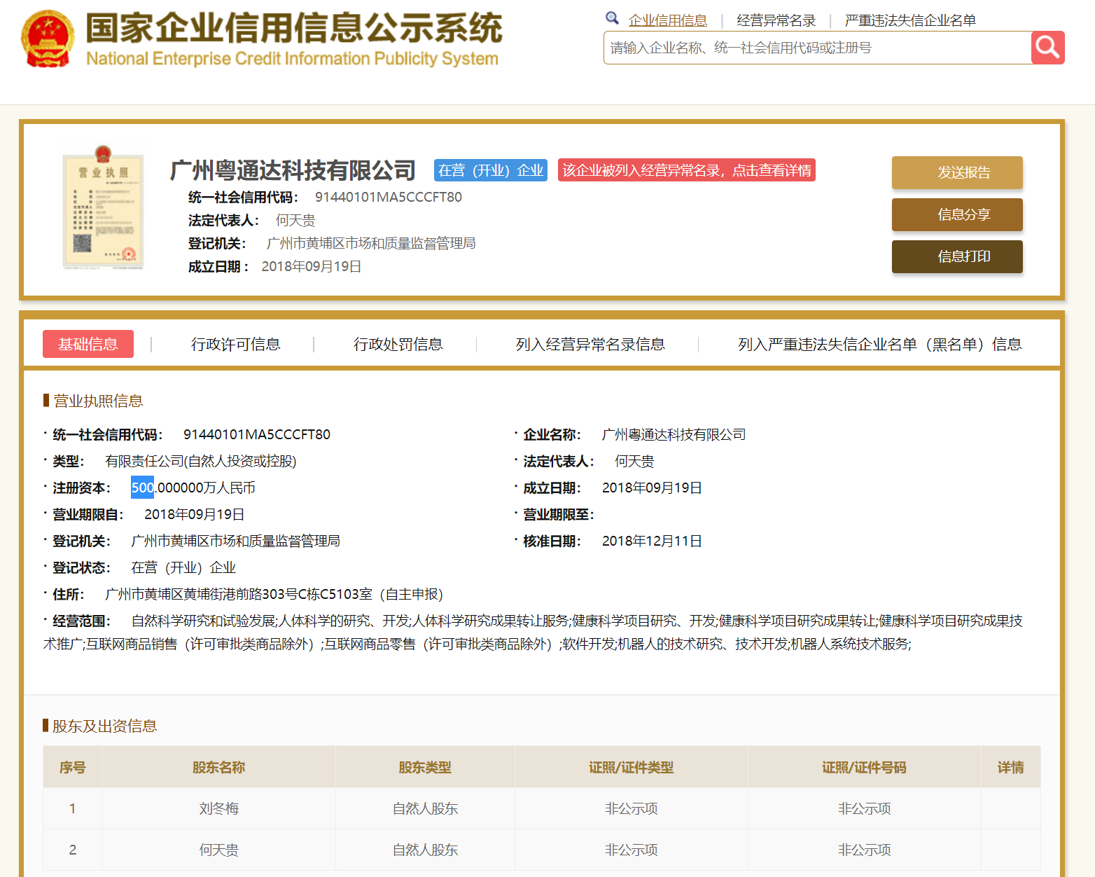 股票配资头条天眼