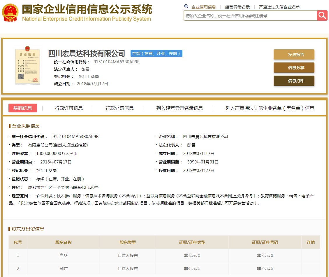 股票配资头条天眼