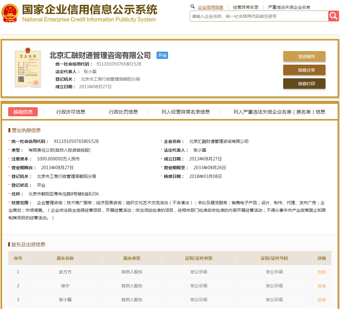 股票配资头条天眼