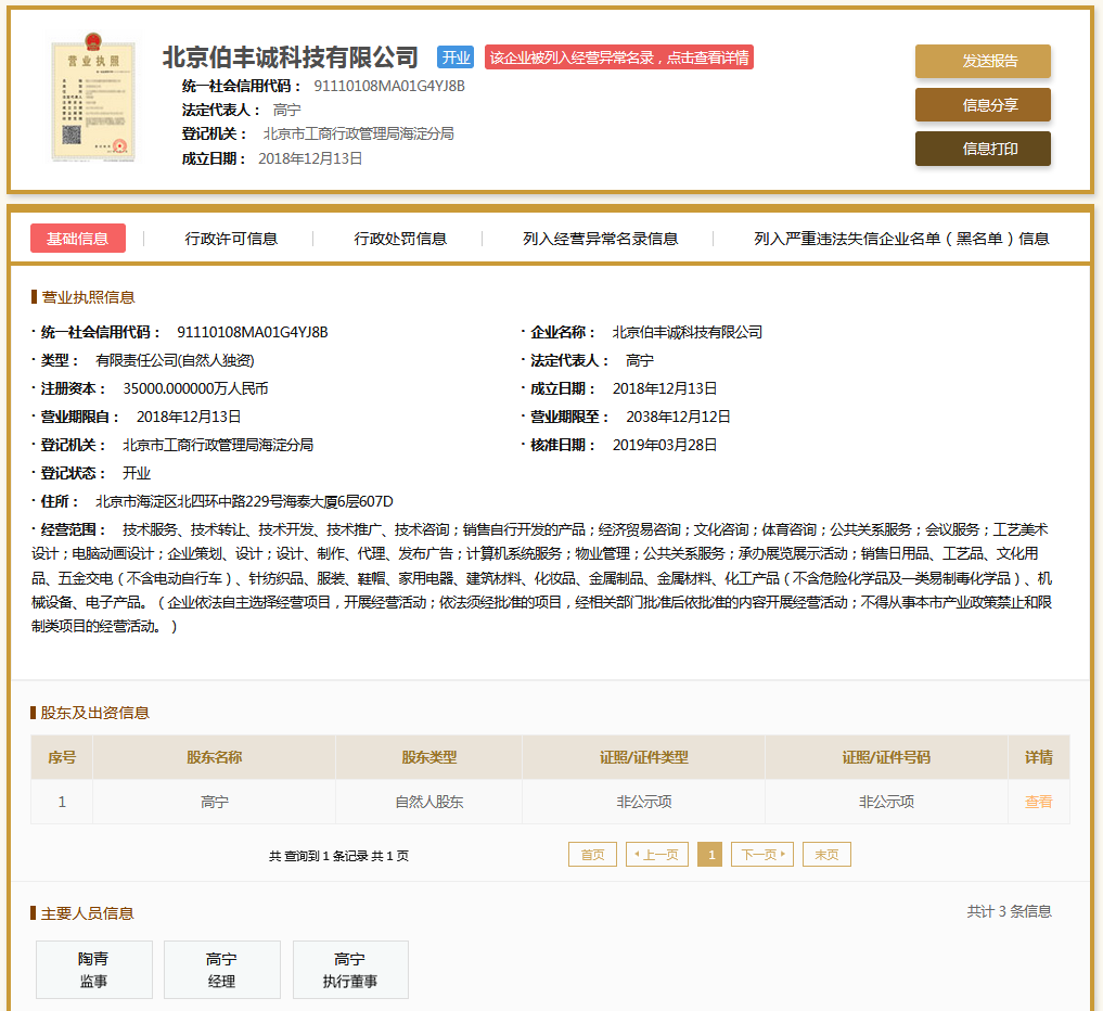 股票配资头条天眼