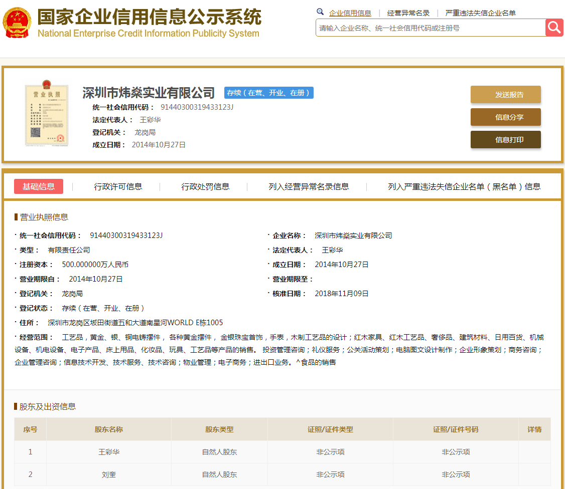 股票配资头条天眼