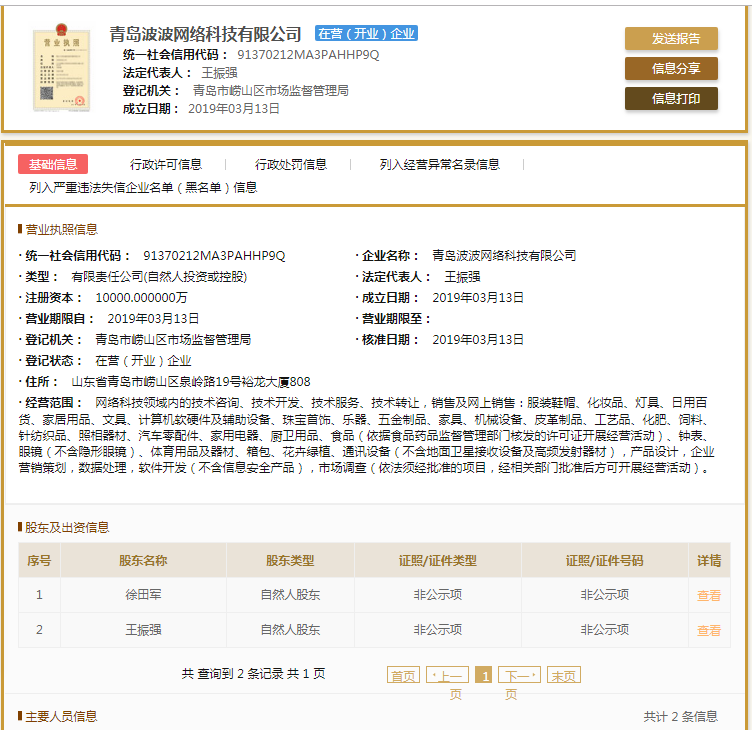 股票配资头条天眼