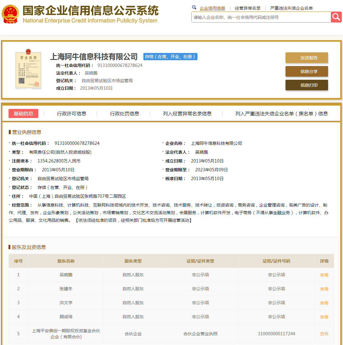 股票配资头条天眼