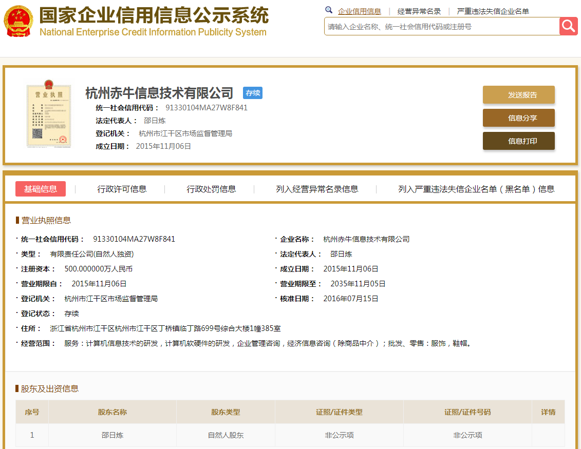 股票配资头条天眼