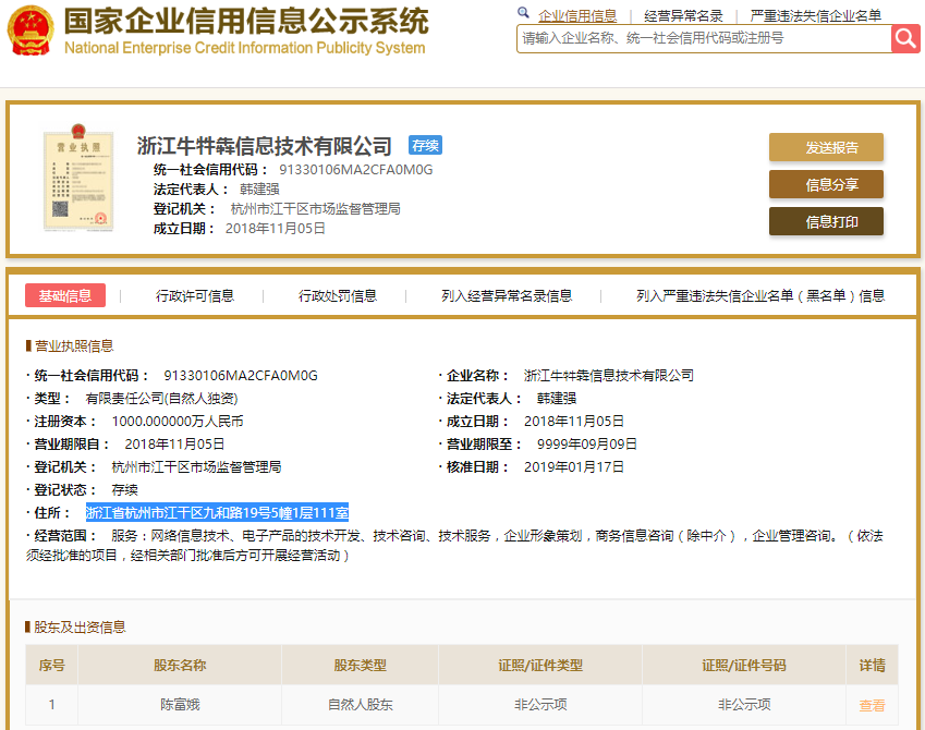 股票配资头条天眼