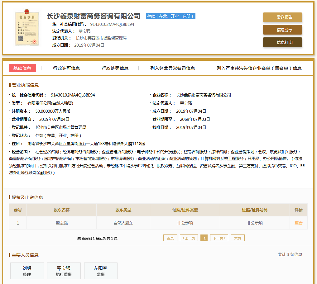 股票配资头条天眼