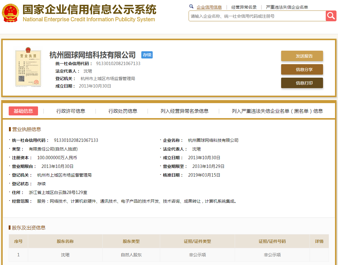 股票配资头条天眼