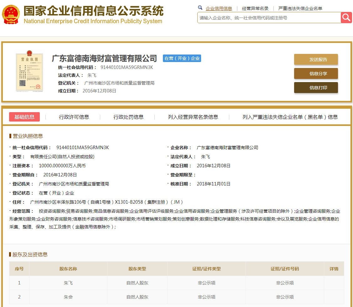 股票配资头条天眼