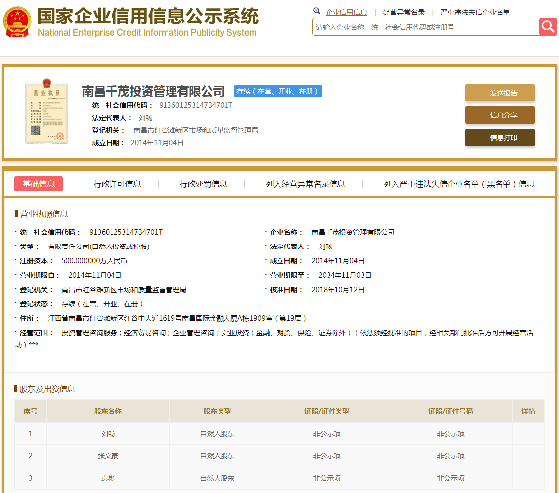 股票配资头条天眼