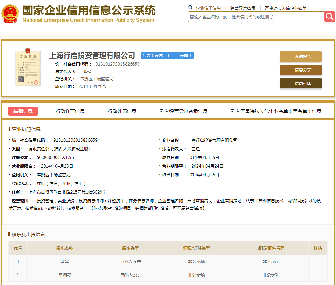 股票配资头条天眼