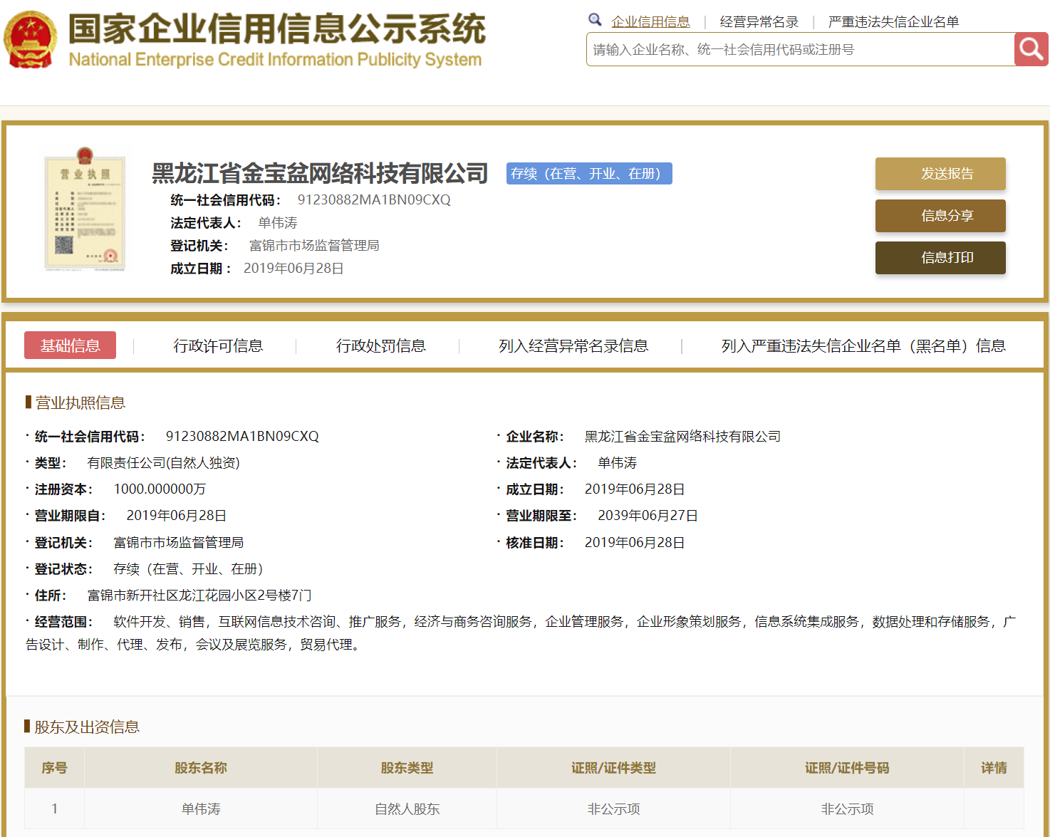 股票配资头条天眼