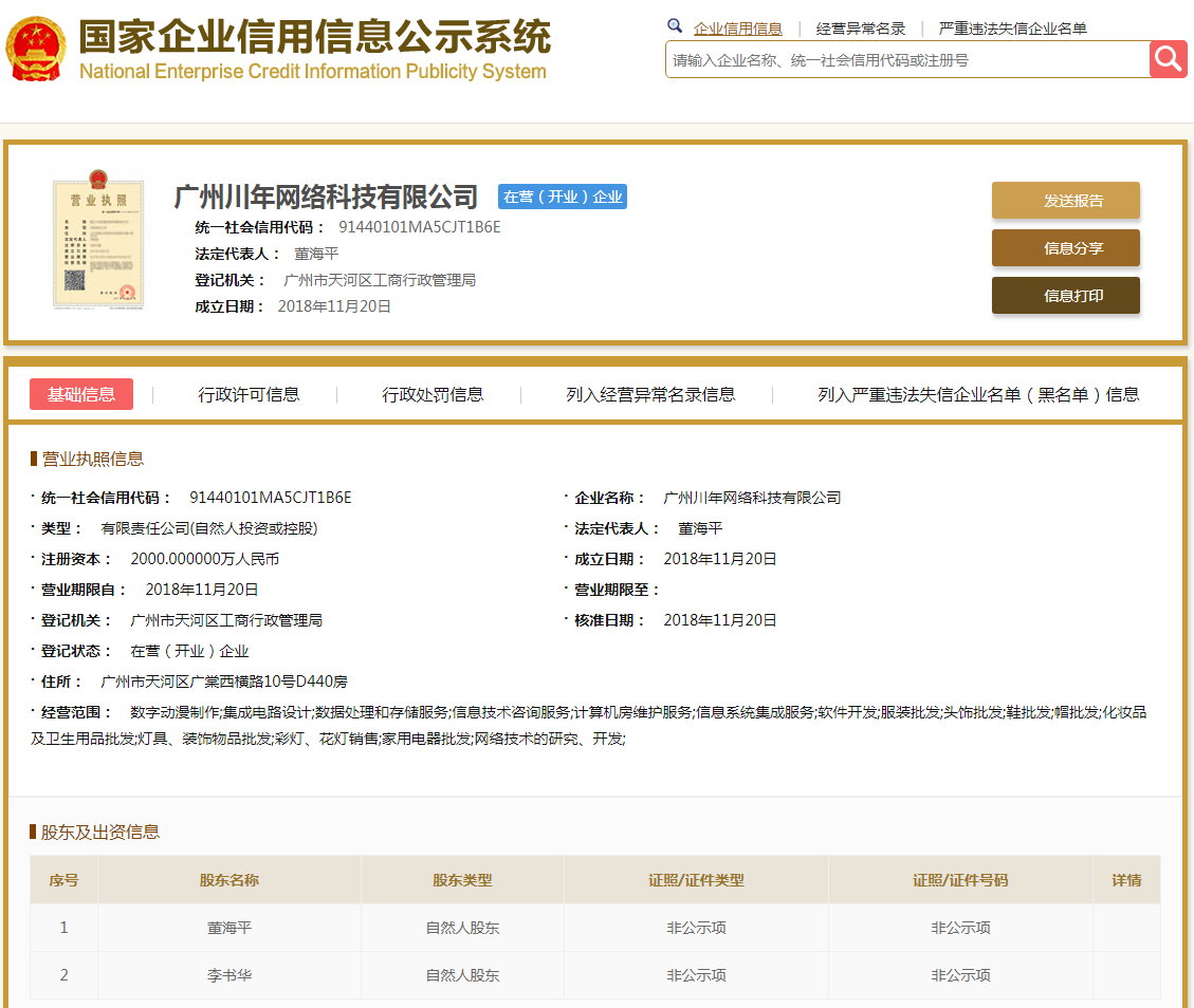 股票配资头条天眼