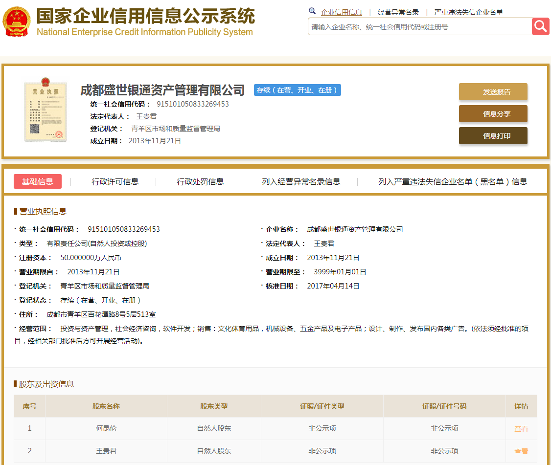 股票配资头条天眼