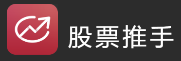 股票推手