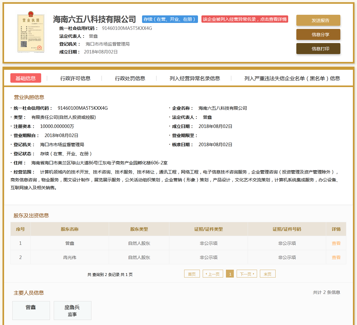 股票配资头条天眼