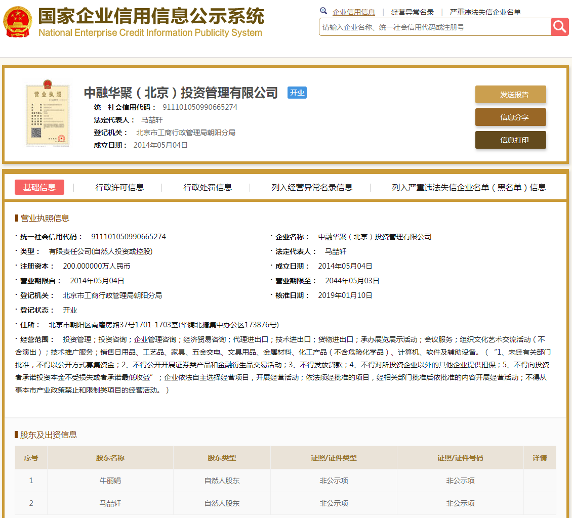 股票配资头条天眼