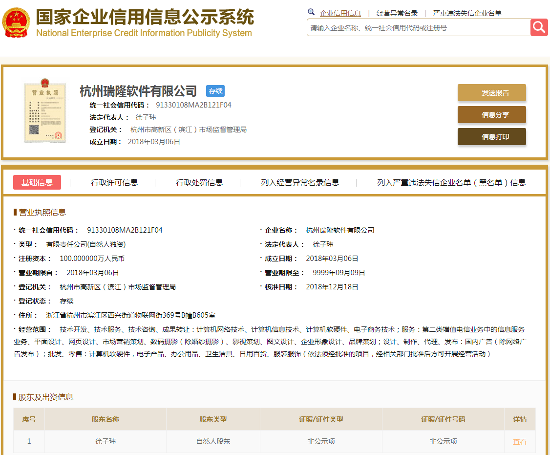 股票配资头条天眼