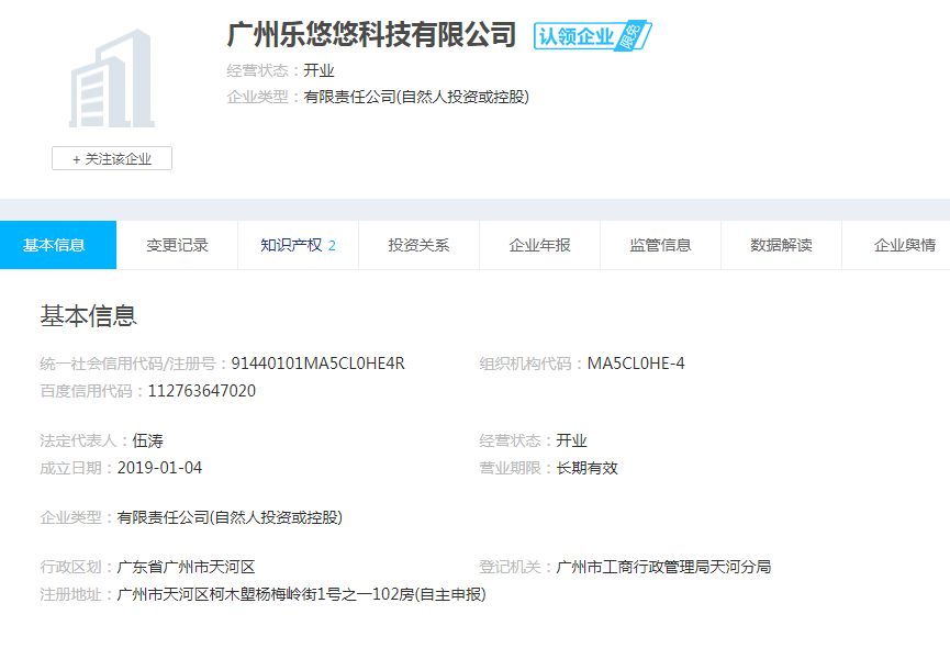 股票配资头条天眼