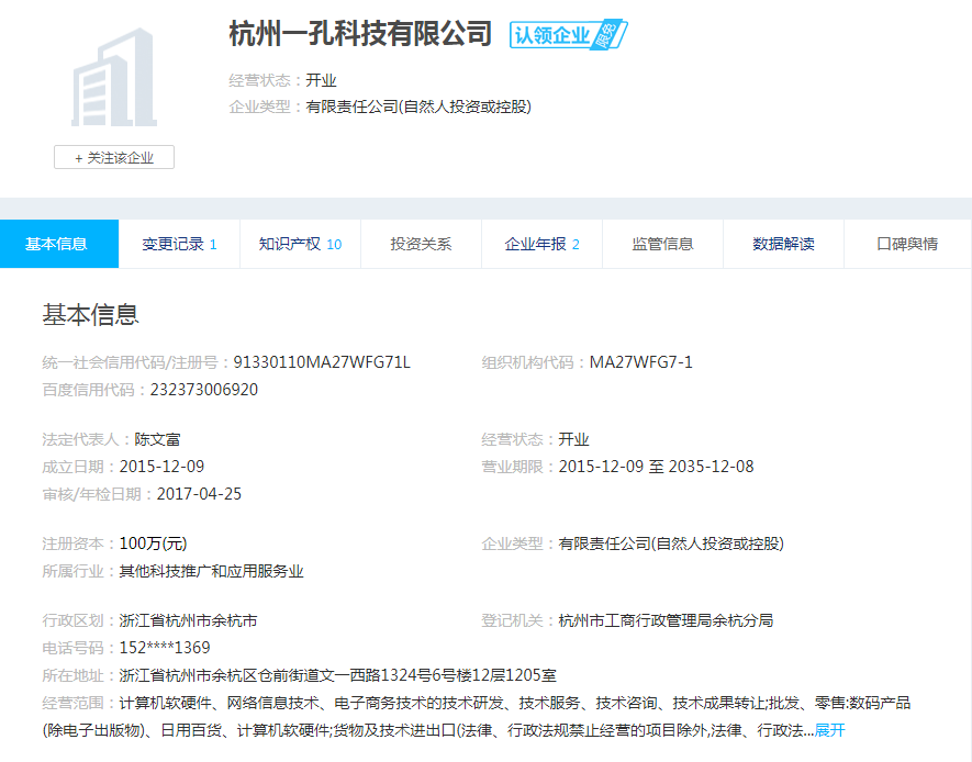 股票配资头条天眼