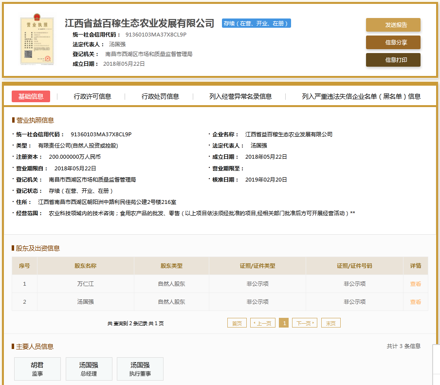股票配资头条天眼