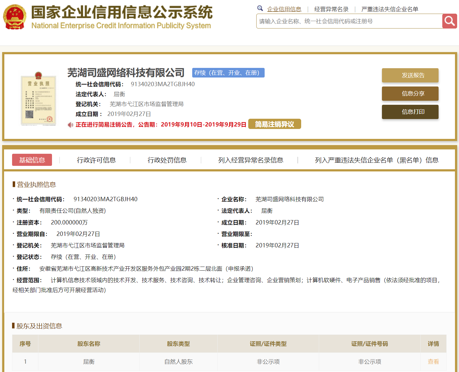 股票配资头条天眼