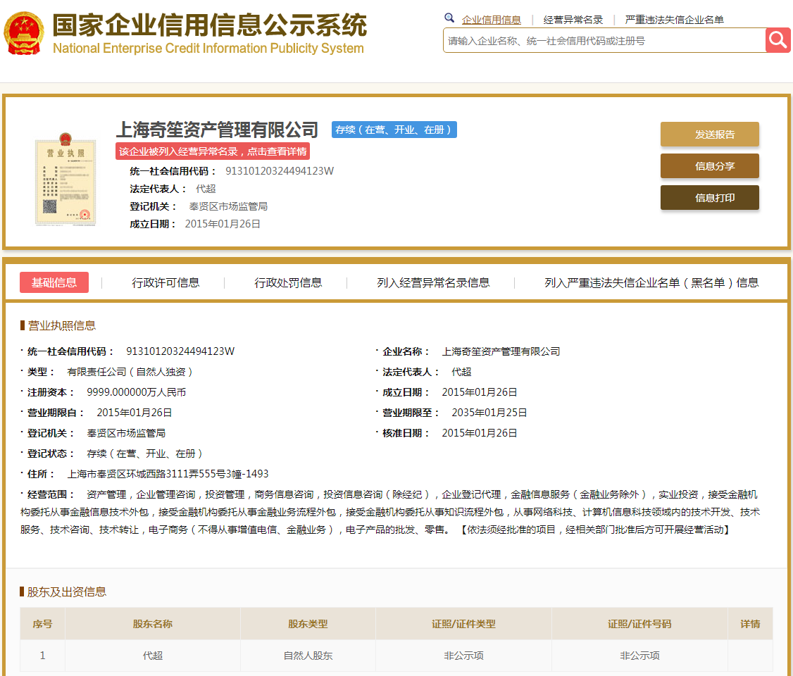 股票配资头条天眼