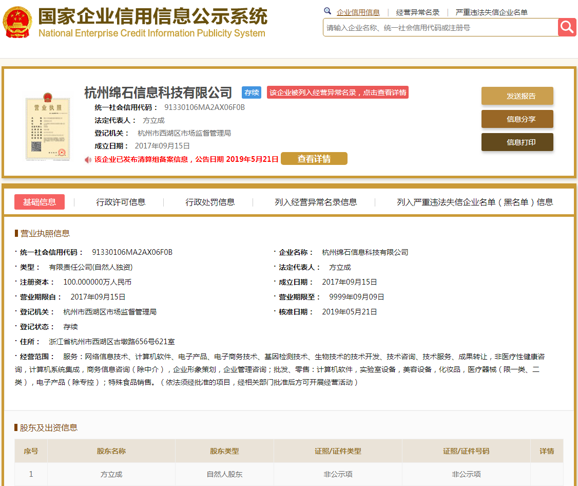 股票配资头条天眼